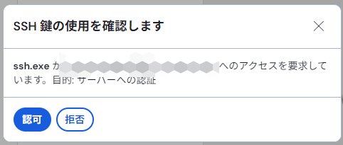 Bitwardenのダイアログ