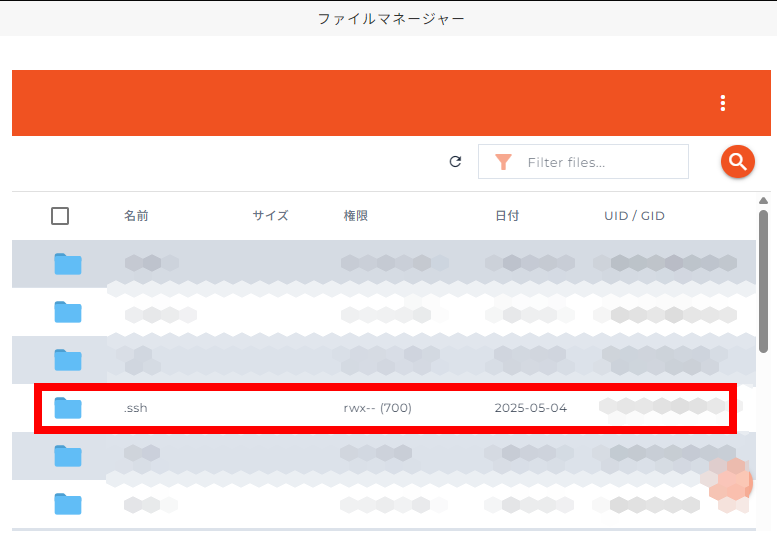 .sshフォルダを開く